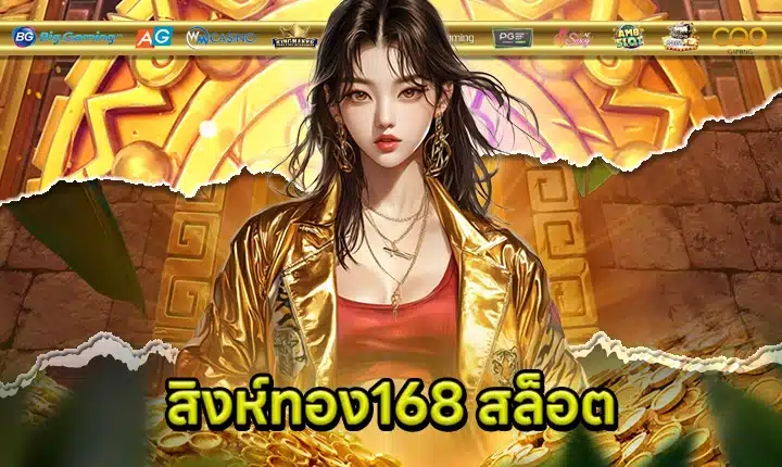 SINGTONG168 SLOT